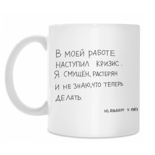 Кружка с принтом Кризис
