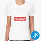Женская спортивная футболка