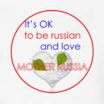 Быть русским любить Россию