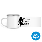 Кружка металлическая белая (круговая запечатка)