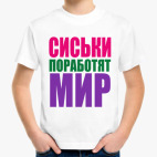Детская футболка
