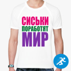 Мужская спортивная футболка