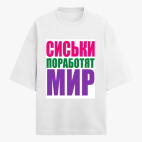 Футболка оверсайз