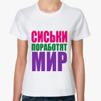 Женская футболка