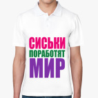 Мужская рубашка поло