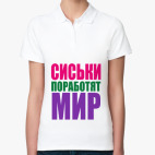 Женская рубашка поло