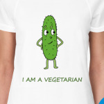 Огурец вегетарианец