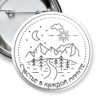 счастье в каждой минуте