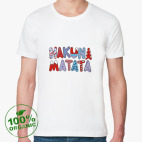 Мужская футболка органик