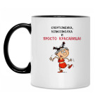 Кружка двухцветная