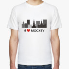 Я люблю Москву