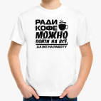 Детская футболка