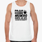 Мужская майка