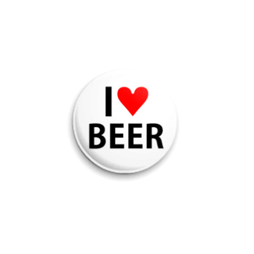 Значок 25мм с принтом I ♥ beer [1]