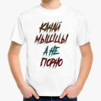 Детская футболка