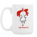 Кружка 420 мл