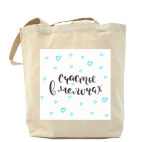 Холщовая сумка