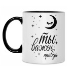 Кружка двухцветная