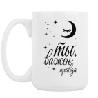 Кружка 420 мл