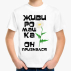 Детская футболка