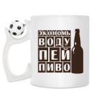 Кружка с футбольным мячиком
