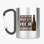 Кружка с карабином