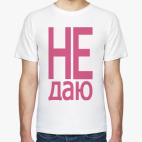 Мужская футболка