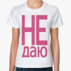 Женская футболка