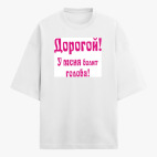 Футболка оверсайз