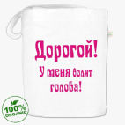 Сумка шоппер