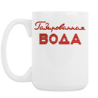 Кружка 420 мл