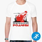 Мужская спортивная футболка