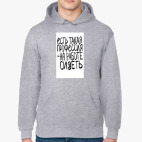 Толстовка худи