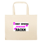 Большая сумка шоппер