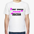 Мужская футболка