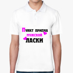 Мужская рубашка поло