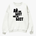 Свитшот оверсайз