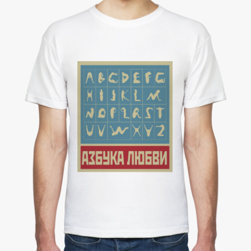Футболка с принтом  АЗБУКА ЛЮБВИ