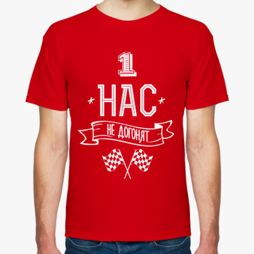 Футболка с принтом Нас не догонят