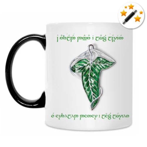 Кружка-хамелеон с принтом Лист Лориена (Толкин. Властелин колец / Хоббит)