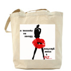 Холщовая сумка