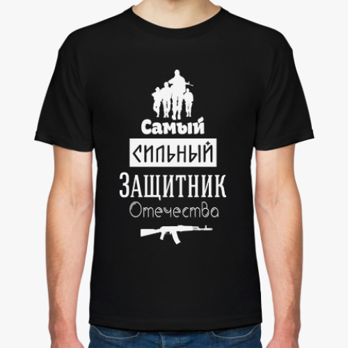 Футболка с принтом Защитник Отечества