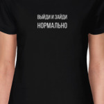 Выйди и зайди нормально