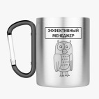 Кружка с карабином