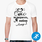 Мужская спортивная футболка