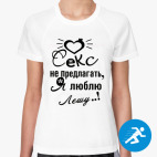 Женская спортивная футболка