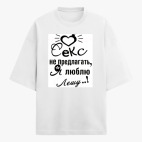 Футболка оверсайз