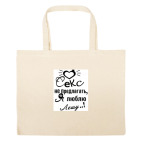 Большая сумка шоппер