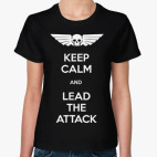 'Иди в атаку первым'