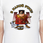 В какой руке?